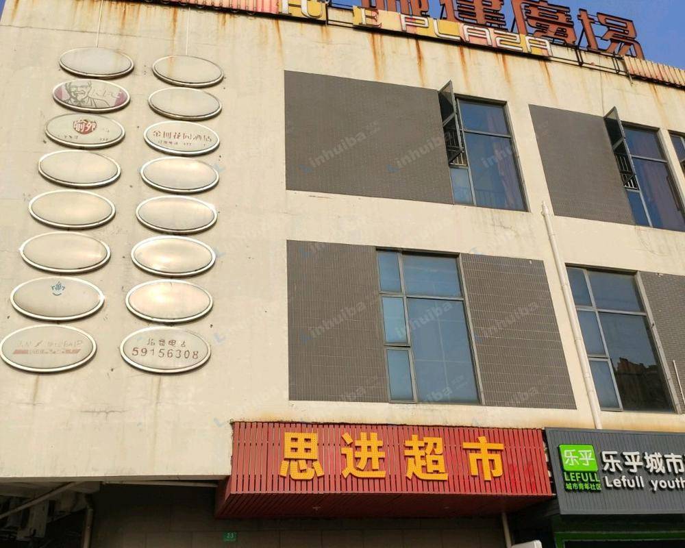 上海弘基诚建广场