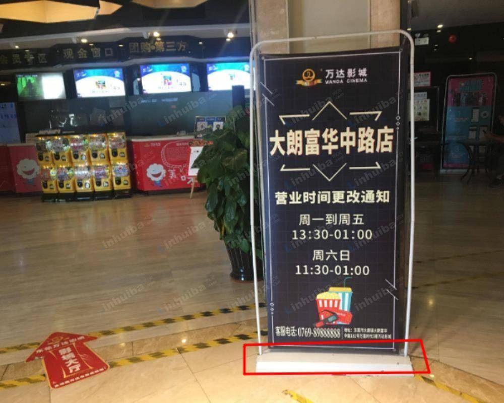 东莞大朗万达影城 - 大门口柱子旁