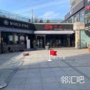 B1门口下沉式广场