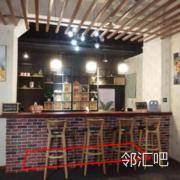 过道吧台