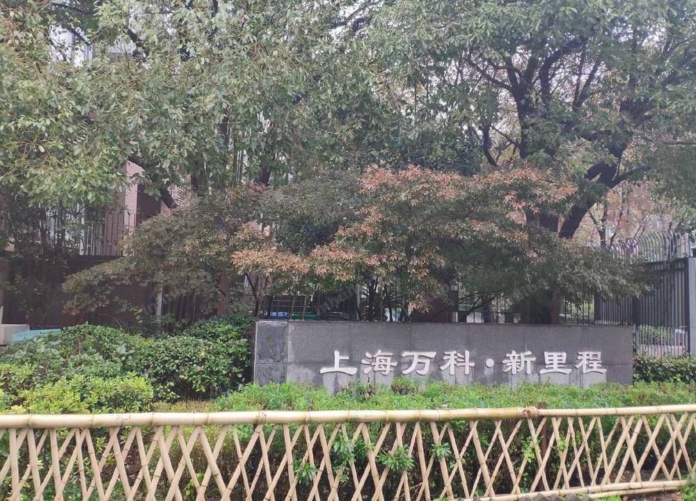 上海万科新里程歌雅花园