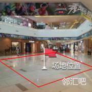 B馆一层中庭