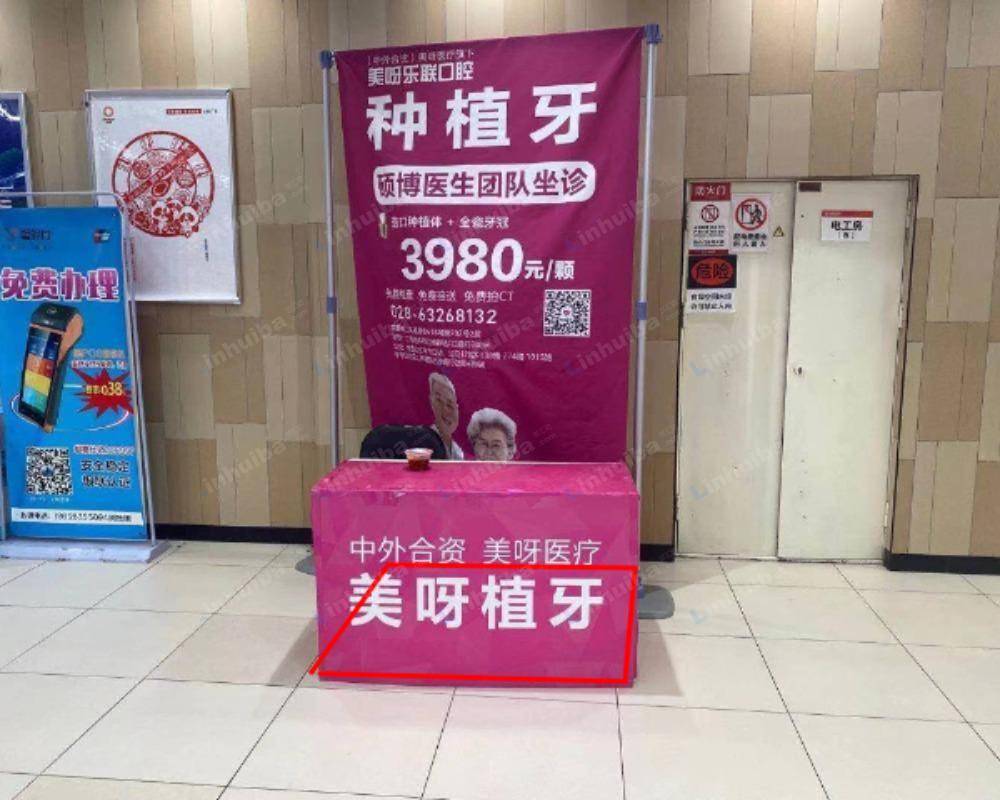 成都永辉超市皇冠国际店 - 通道