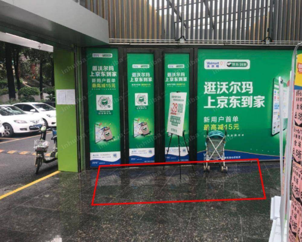 广州沃尔玛东莞庄店 - 超市入口处