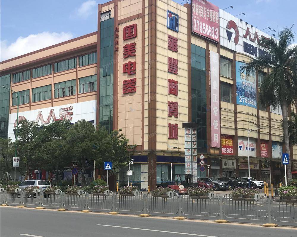 深圳市华丰商贸城