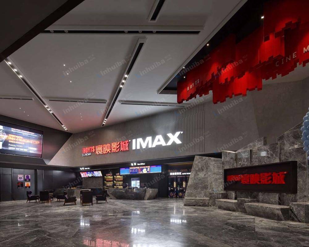 长春寰映影城摩天活力城店
