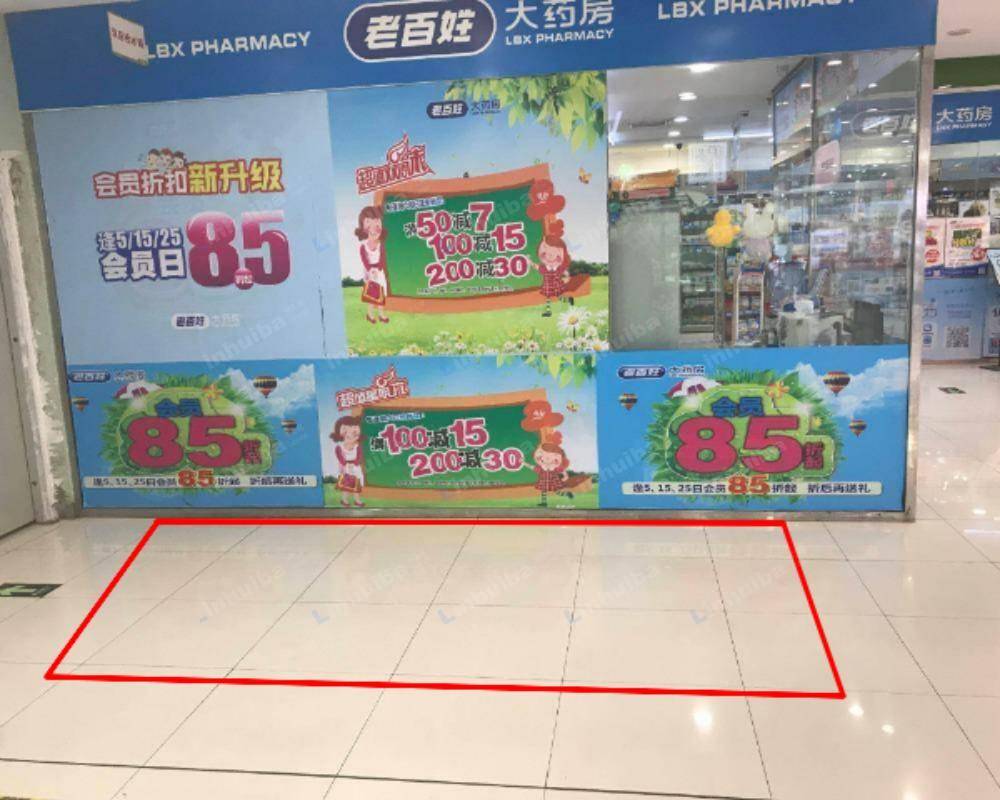 长沙华润万家世纪金源店 - 老百姓大药房旁