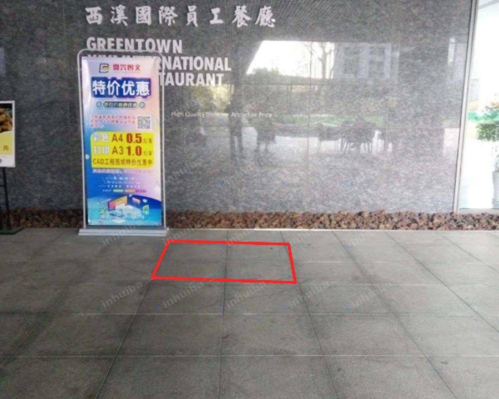 杭州绿城西溪国际商务中心 - E幢一层食堂和大厅交汇处