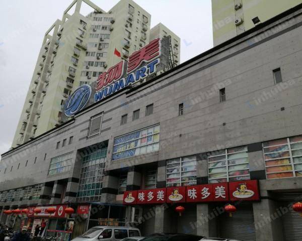 物美大卖场志新店