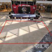 一层中庭