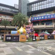 重庆星澜汇商业 - 中庭