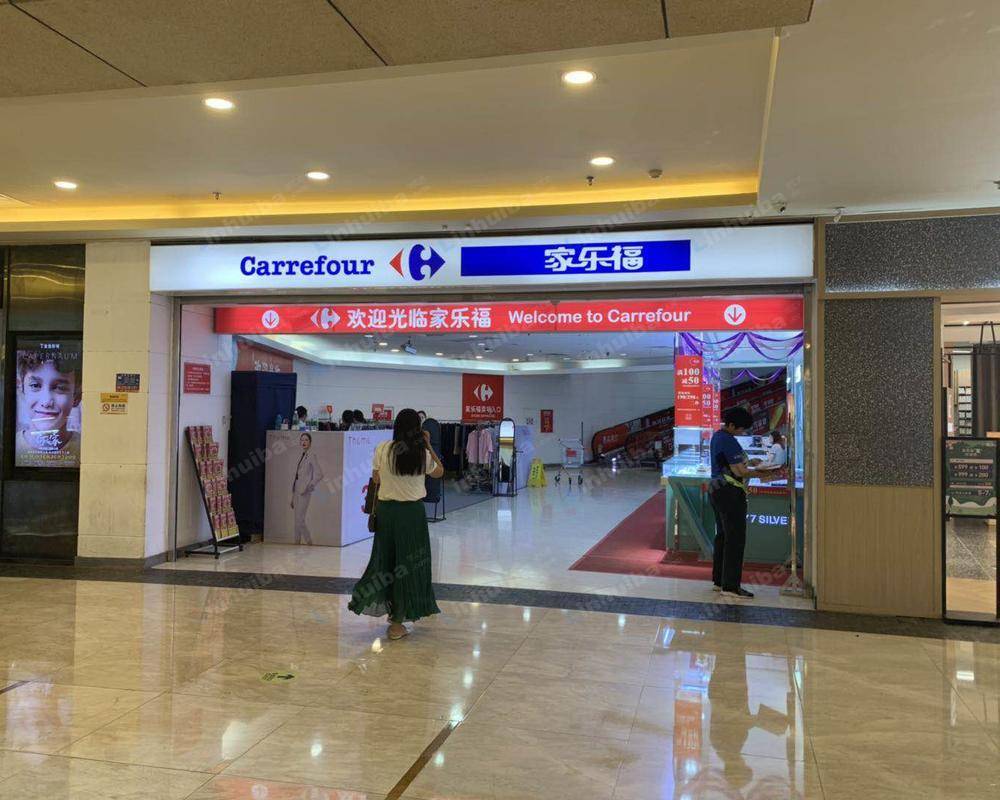 深圳家乐福中心城店