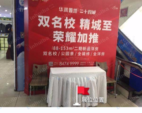 大连友谊春柳购物中心 - 一层大堂扶梯下边