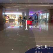 地下一层中庭