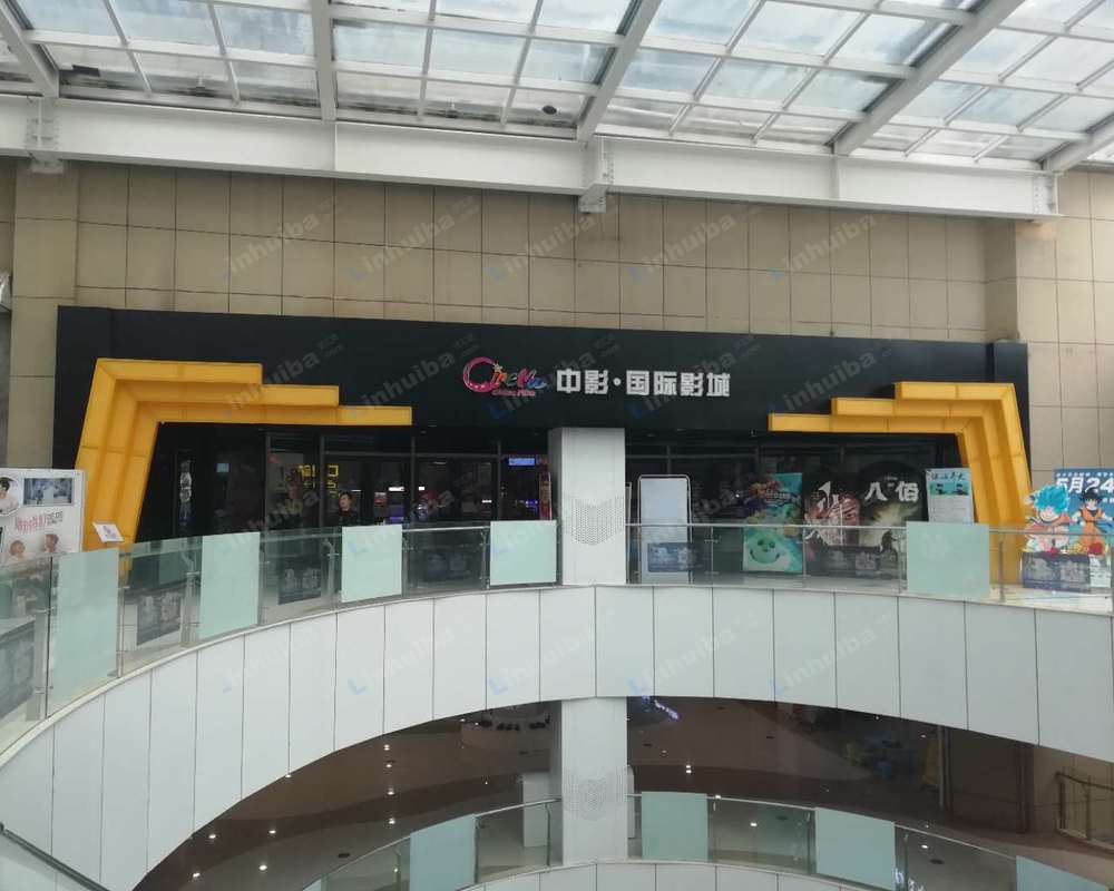 苏州中影国际影城新区港龙城店