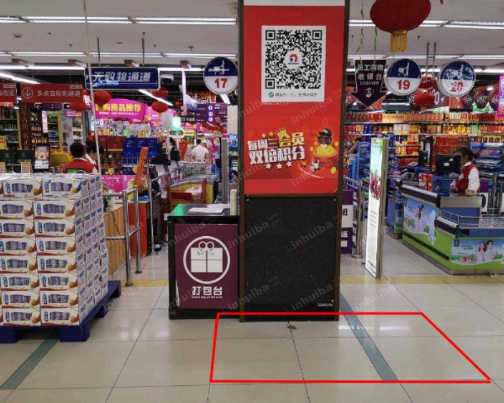长沙人人乐超市时代广场店 - 收银台前2号位