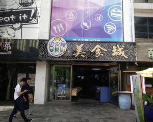 门口服务台桌子处