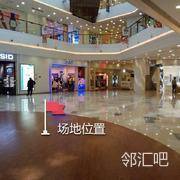 一楼中庭