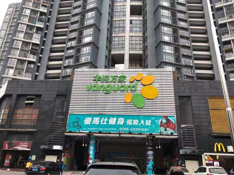 深圳华润万家宝安店