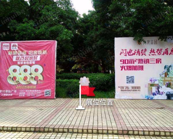 罗湖花园 - 南门广场
