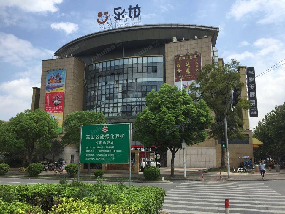 上海乐坊大华生活广场