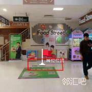 一楼Food street 对面
