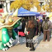 生活区