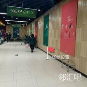 收银处