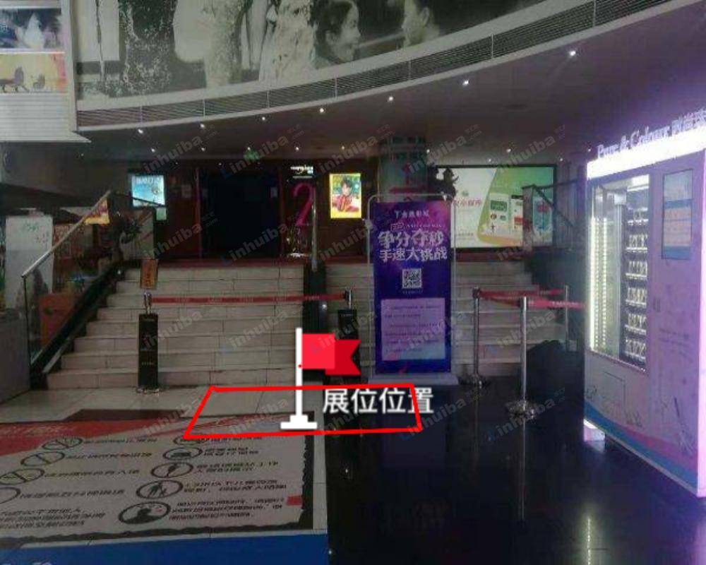 北京金逸国际影城(新中关购物中心店) - 检票进出口台阶前