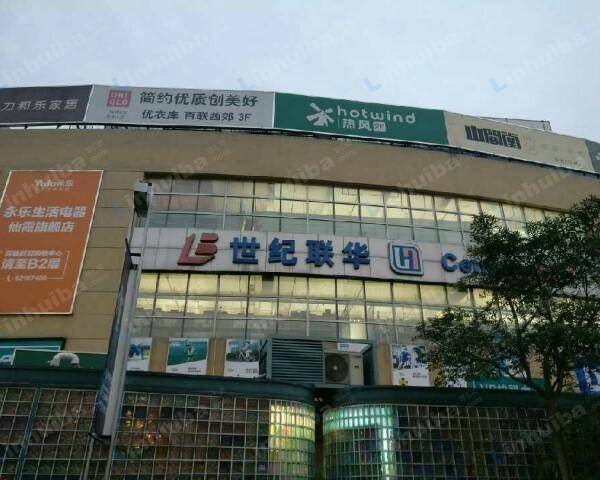 上海世纪联华百联西郊购物中心店 - 入口通道和二楼扶梯拐角处