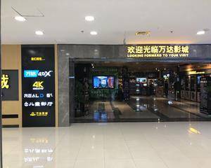 大连万达影城华南奥纳店