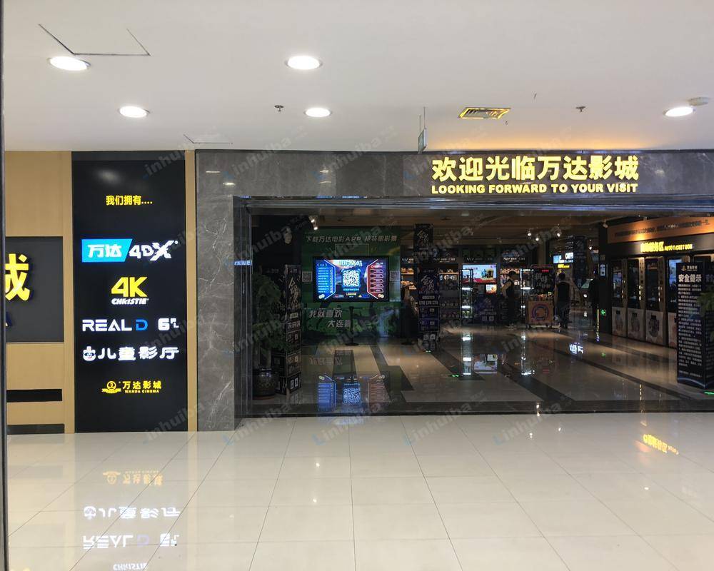 大连万达影城华南奥纳店