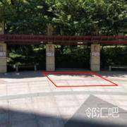 二期南门广场左侧空地