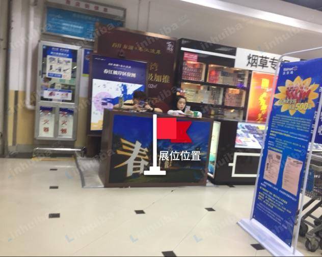 厦门沃尔玛瑞景店 - B1出入口左侧