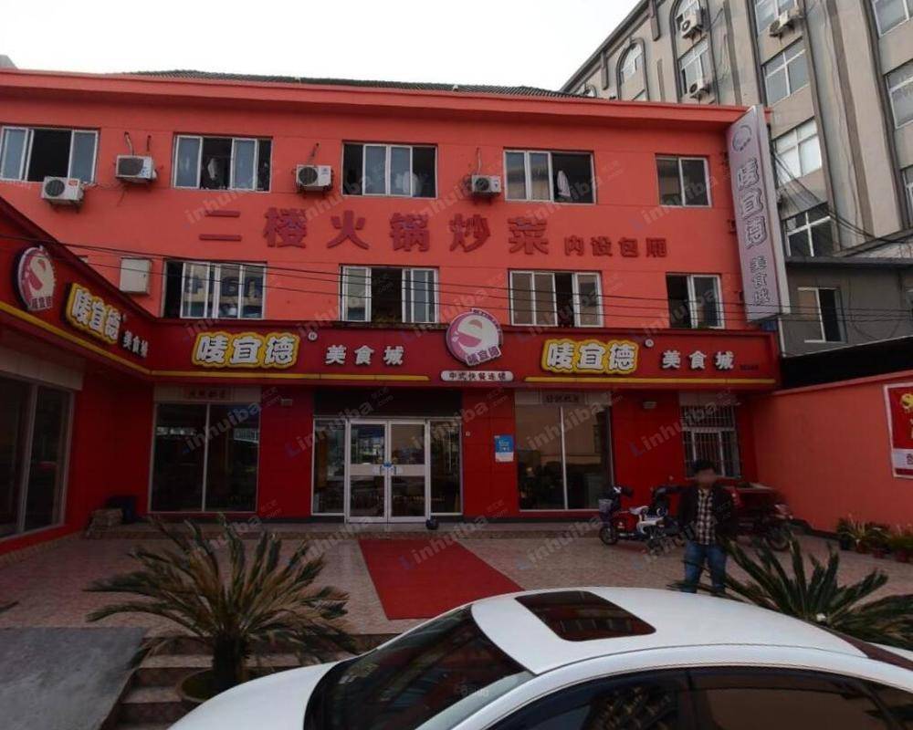 唛宜德美食城