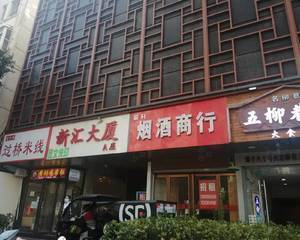 西安新汇大厦 - 大门内
