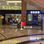 一层宽邸家具旁
