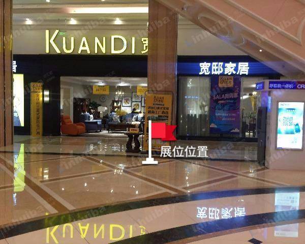 大连居然之家大连金三角店 - 一层宽邸家具旁