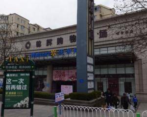 沃尔玛学苑店