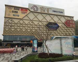东莞万江佳纷广场 - 三楼大堂