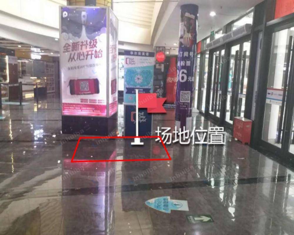 北京保利国际影城北苑华贸店 - 入口内空地