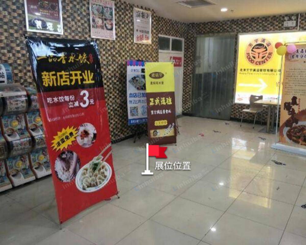 北京芳宇满溢美食广场博泰国际南湖东园店 - 美食城入口扭扭蛋旁边