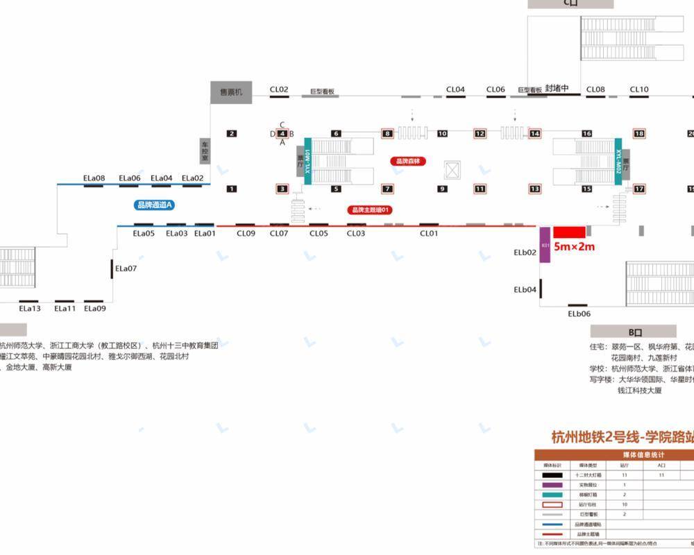 学院路(地铁站)