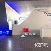 三层合作伙伴休息区