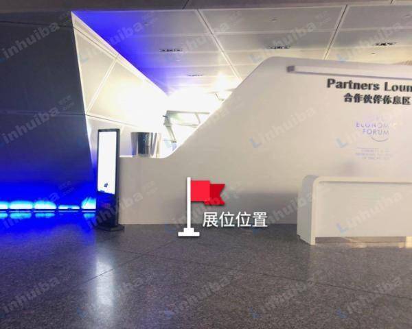 大连国际会议中心 - 三层合作伙伴休息区