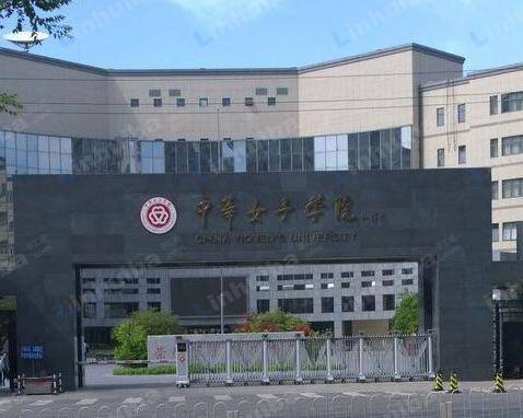 中华女子学院 - 学校食堂门口