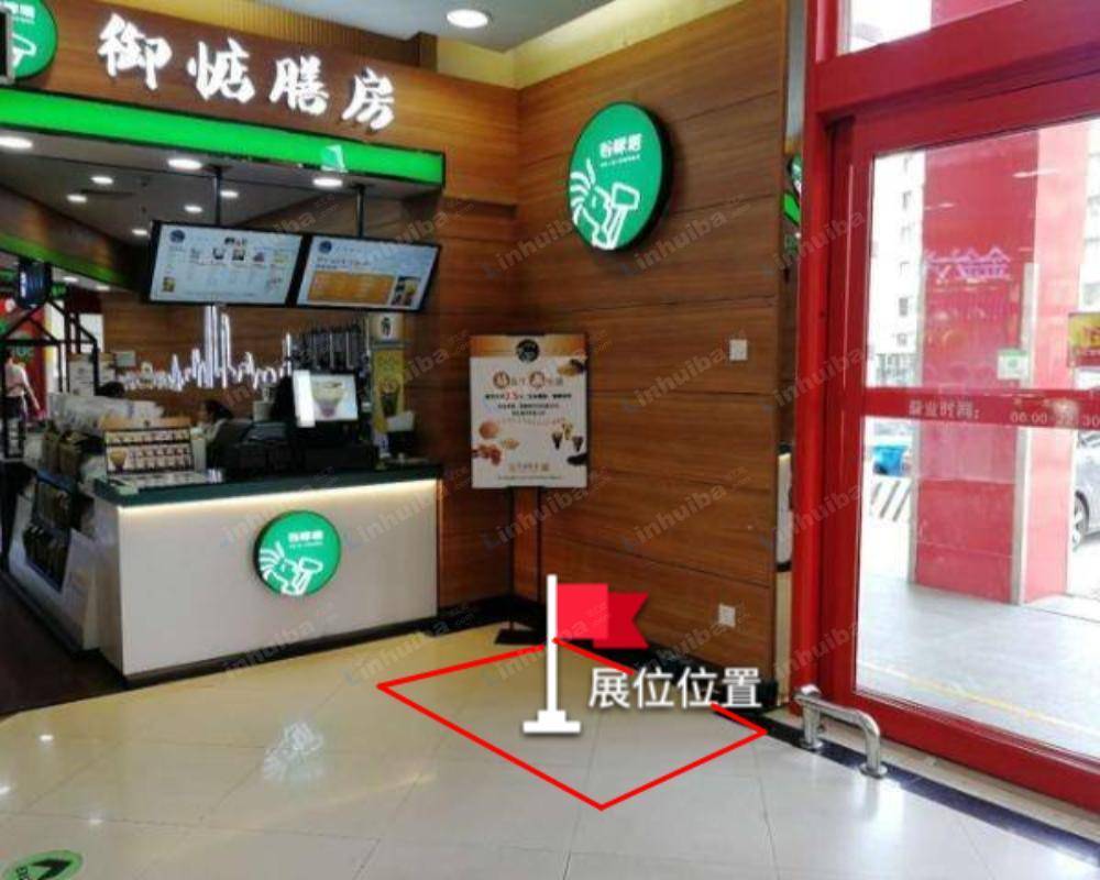 深圳家乐福梅林店 - 御惦膳房对面