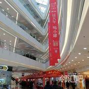 中庭