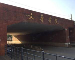 门口小广场靠近食堂