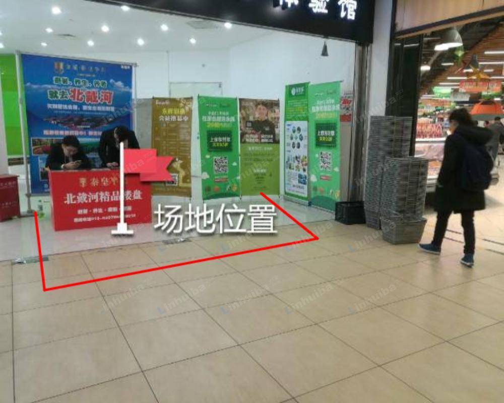 北京永辉超市太阳宫店 - 超市入口两边